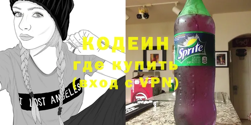 цены   Асбест  Кодеин Purple Drank 